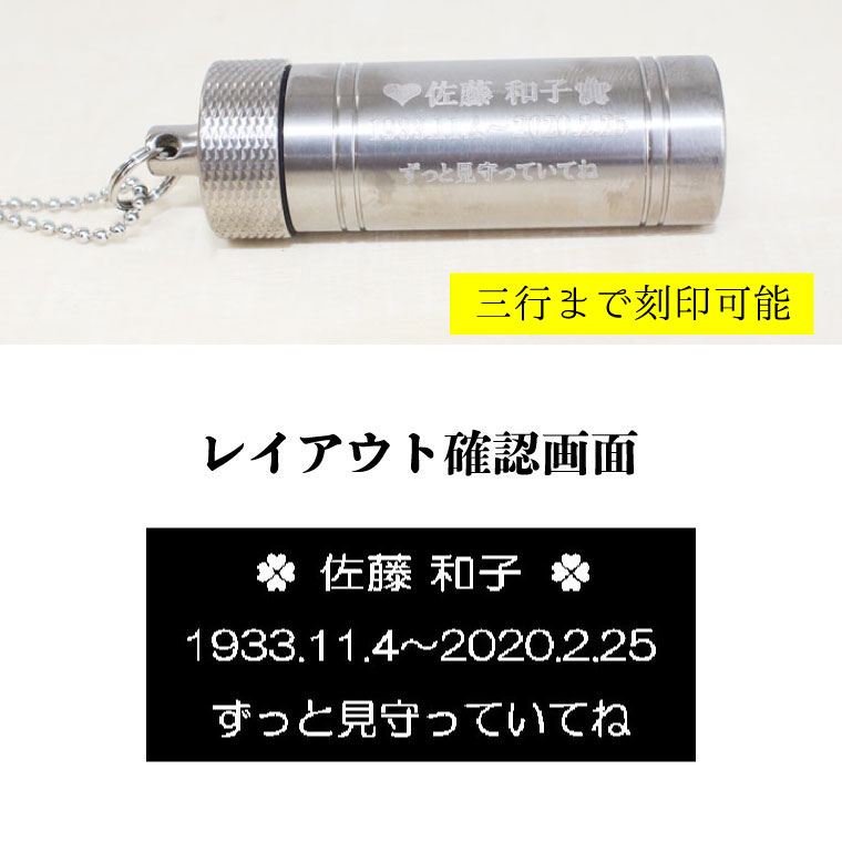 遺骨ペンダント チタン マット シルバー 蓋メッシュ 2本ライン 三行刻印入り ロケットペンダント メモリアルペンダント