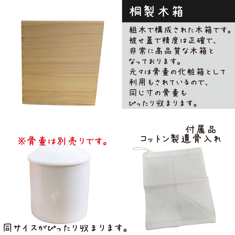 ペット骨壷 桐製 木箱 組み木 写真入れ付 アクリルカバー かわいい留め具 骨壺 4寸用 ミニ仏壇 メモリアルボックス