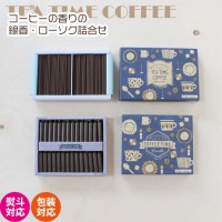 線香 ローソク 詰合せ コーヒーの香り 珈琲 TEA TIME COFFEE 線香ロウソクセット|線香|仏具