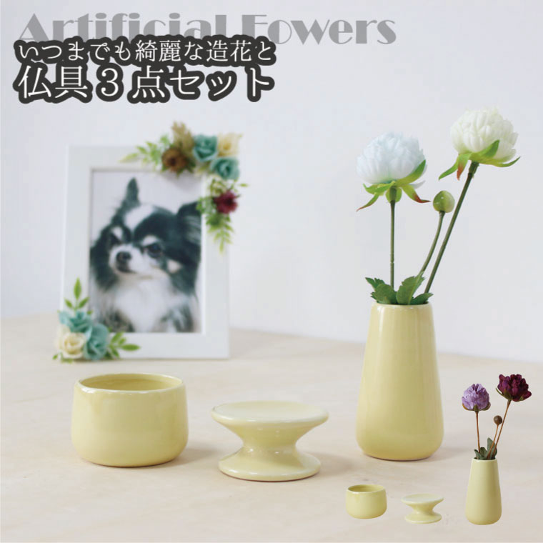 市場 ペット 造花付き 5具足 2寸 イラスト ホワイト ミニブーケ 白磁 シルエットが選べる 仏具6点セット 仏具 陶器製 かわいい あの子
