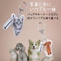 ペットロスカプセル メモリアル カプセル Mサイズ キーホルダー 写真プリント アクリル バッグチャーム ペット供養|メモリアルペンダント