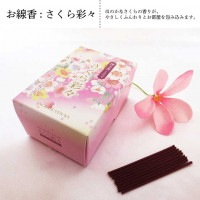 線香 ローソク 2点セット 詰合せ さくら彩々 あかり揺々 桜の香り カラフル ろうそく 進物 贈答用