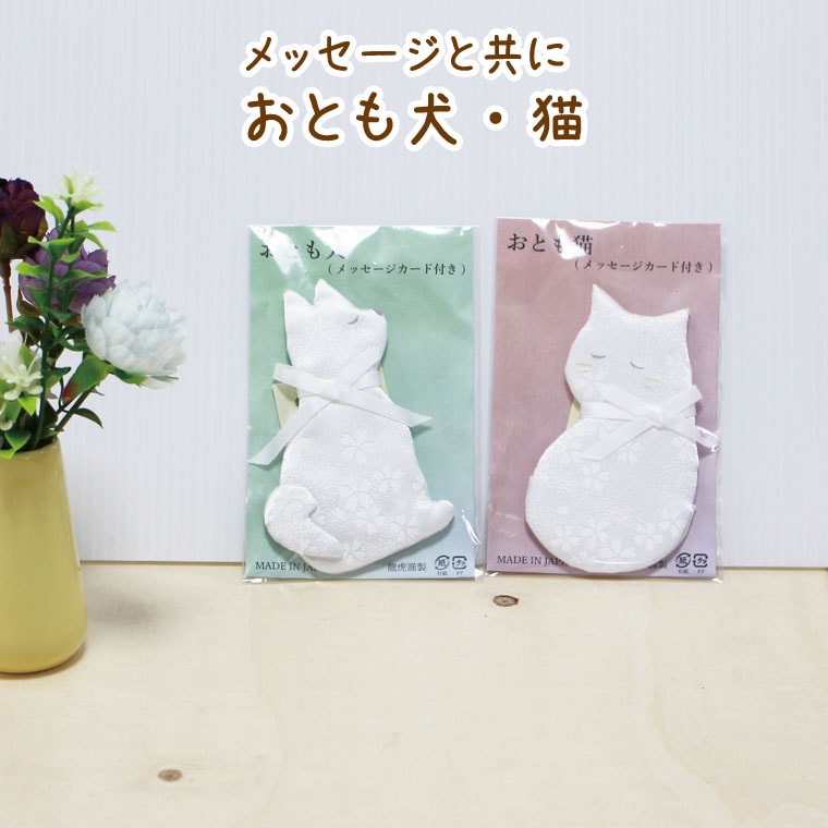 ちりめん製 あの子と共に メッセージカード 想い 言葉を届ける かわいい 手紙