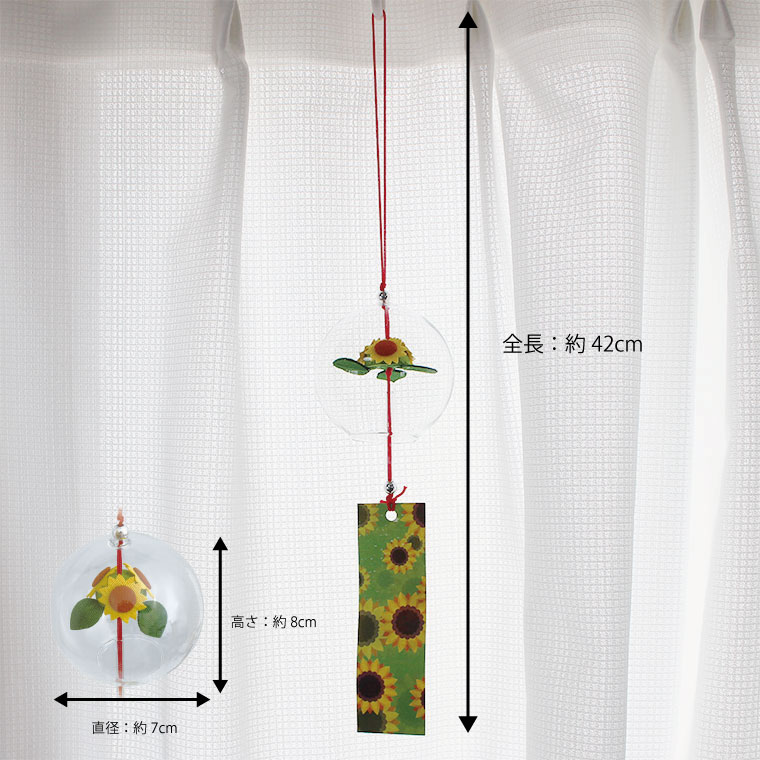 風鈴 ウィンドベル ガラス製 ひまわり
