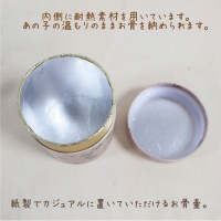 ペット骨壷 紙骨壷 ボタニカル 肉球 4寸 かわいい 分骨 ペットロス|骨壷