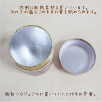 ペット骨壷 紙骨壷 ボタニカル 肉球 5寸 かわいい 分骨 ペットロス|骨壷