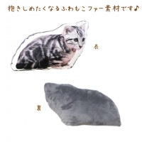 メモリアルクッション Sサイズ キーホルダー付き ふわもこ ファー素材 写真クッション オリジナル オーダーメイド