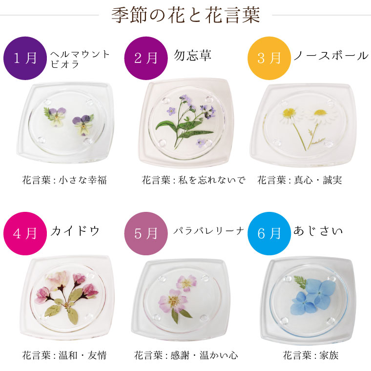 仏具 季節の供物皿 押し花 12ヶ月 花言葉 おりん 香炉 ミニ仏具セット【 四季 12月 】