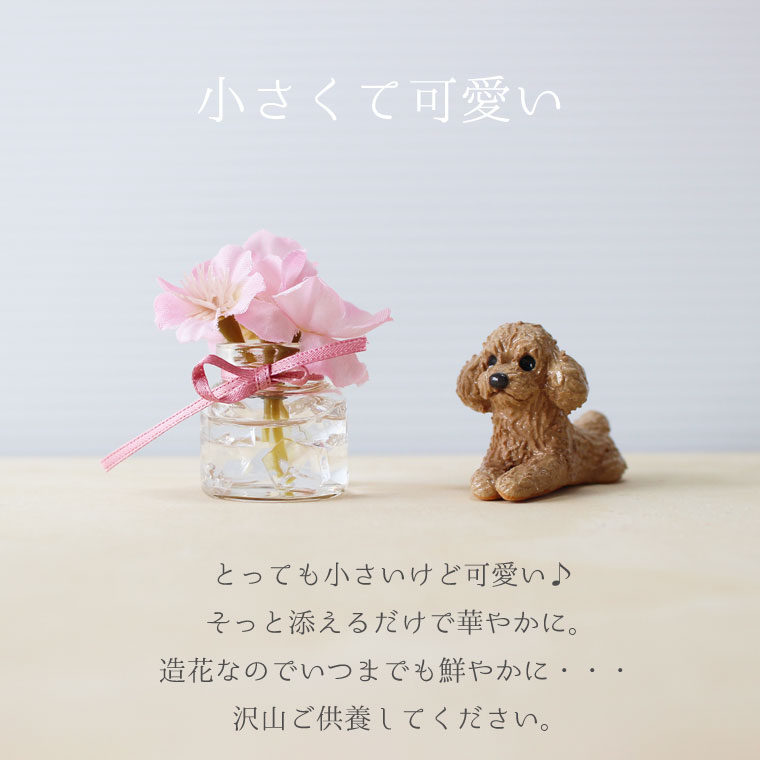 季節の小花 12ヶ月仏花 仏具セット 香皿 ミニおりん 桜りん台 ローズクォーツりん打ち ペット供養