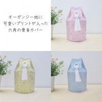 ペット 骨壷カバー 六角袋 単品 3.5寸 オーガンジー地 肉球 流れ星 骨袋 覆い袋のみ