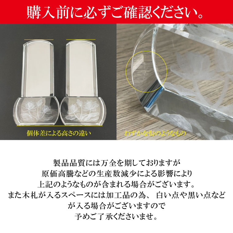 ペット 位牌 クリスタル スクエア型 蓮の花 クリア 木札 黒檀 4寸 位牌 金文字