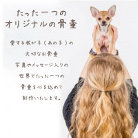 ペット 骨壷 おかえり 虹色骨壷 白並 レインボー オーロラ 4寸 写真プリント 刻印入り かわいい 骨壺 分骨 手元供養 仏具 仏壇 骨壷 骨壺 49日 後飾り お悔やみ 供養 犬 猫 ペット供養に