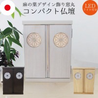 仏壇 メモリアルボックス 飾り窓 丸窓 麻の葉デザイン 観音扉 家具調 骨壷収納 軽量 コンパクト 手元供養 7寸までの骨壷を収納可能 仏具 手元供養 仏壇 仏前 モダン仏具 ミニ仏具 仏事 命日 4