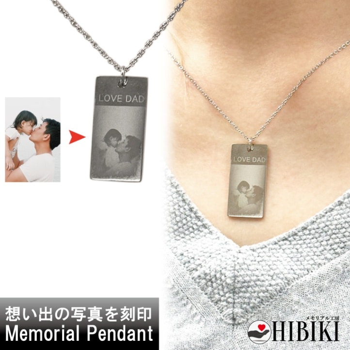 メモリアルペンダント IDプレート ドッグタグ Sサイズ 写真刻印入り