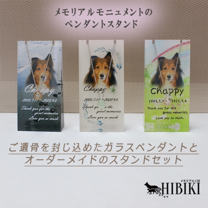 ダンシングストーン 遺骨 ペンダント メモリアル ジュエリー メモリアル ペンダントスタンド 揺れる 手元供養 遺骨入れ 骨壷 骨壺 ペット供養 犬 猫 ジルコニア 人工ダイヤ ー