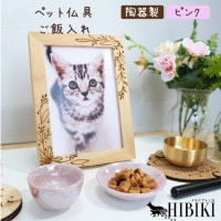 ペット仏具 ペット 供物皿 ご飯入れ 供物皿 お皿 パール オーロラ 陶器 ミニ仏具 ペットロス ペット供養