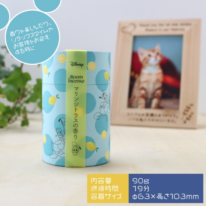 線香 ディズニー ルームインセンス ドナルドダック マリンシトラスの