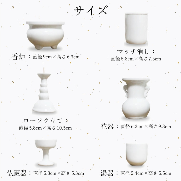 仏具一式 10点セット おりん りん台 ロウソク立て 仏飯器 花立 湯呑