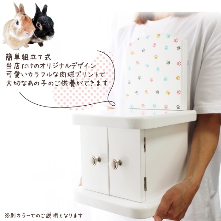 ペットメモリアルセット「永遠の愛」7点セット 陶器製 骨壺 猫 犬 うさぎ コンパクト 仏具 写真立て 花飾り おりんセット ステージ 手元供養 祭壇 国産 ペット仏壇 5点セット（供養台・おりん・写真立て・花飾り・ミニ骨壺