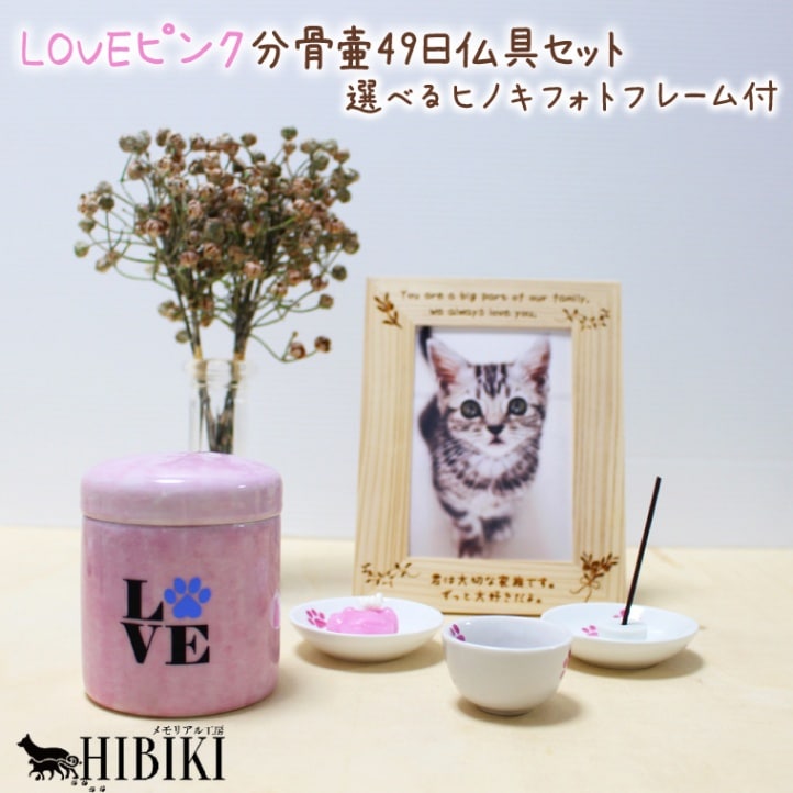ペット仏具 あしあと 肉球 仏具セット フォトフレーム 国産 ヒノキ 肉球ロウソク 香皿 供物皿 ロウソク立て 線香立て 49日セット
