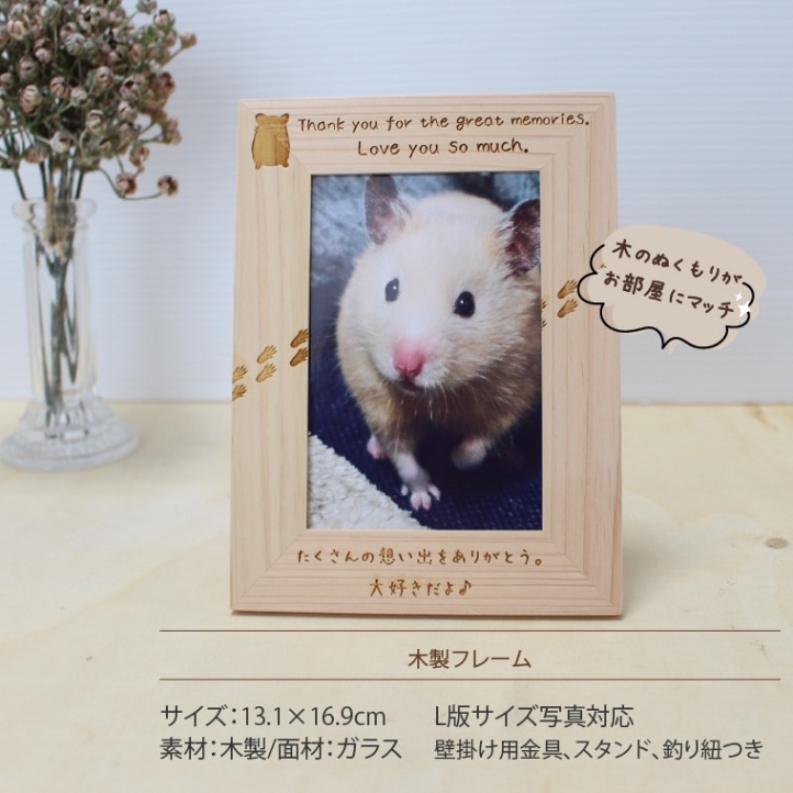 激安の 写真立て ハムスター 小動物 ペット用 メモリアルフォト ヒノキ その他