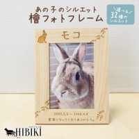 ペット用フォトフレーム 名入れ刻印 オーダーメイド 手元供養 遺影 写真立て 犬 猫 メモリアルグッズ 国産 檜