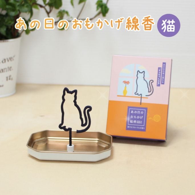 【ペット線香】ペット 線香 おもかげ線香 猫型デザイン 磁石香立て付き 5枚セット 虹の橋を渡った家族への贈り物に　カメヤマ　線香