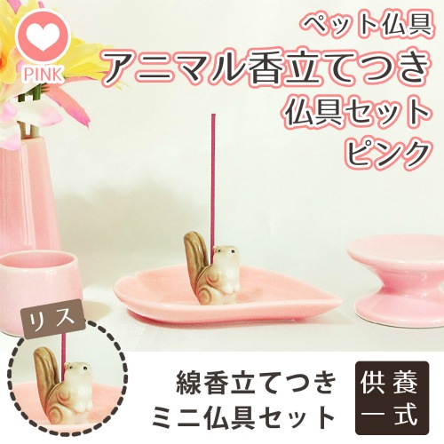 新品2点セット 美濃焼 ハナトリス 19.5cm パスタプレート リス りす 