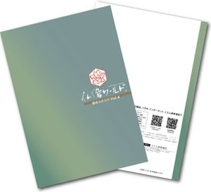 仏像ワールド総合カタログvol.4