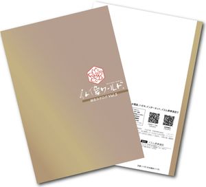 ʩ���������祫������vol.5