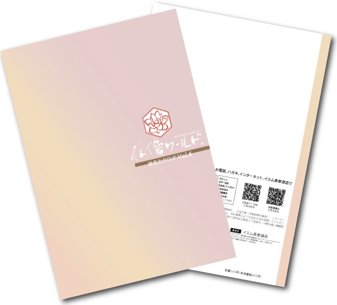 谷口信夫 | 仏像ワールド