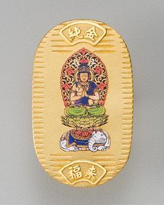 普賢菩薩 - 純金製　御守小判