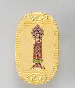 聖観世音菩薩 - 純金製　御守小判