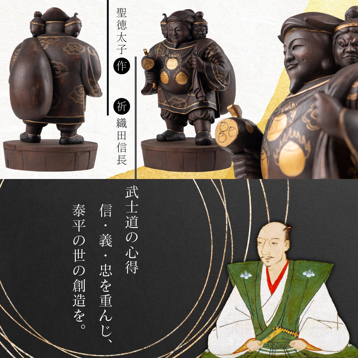 大黒像 大黒天立像 文化遺産オンライン