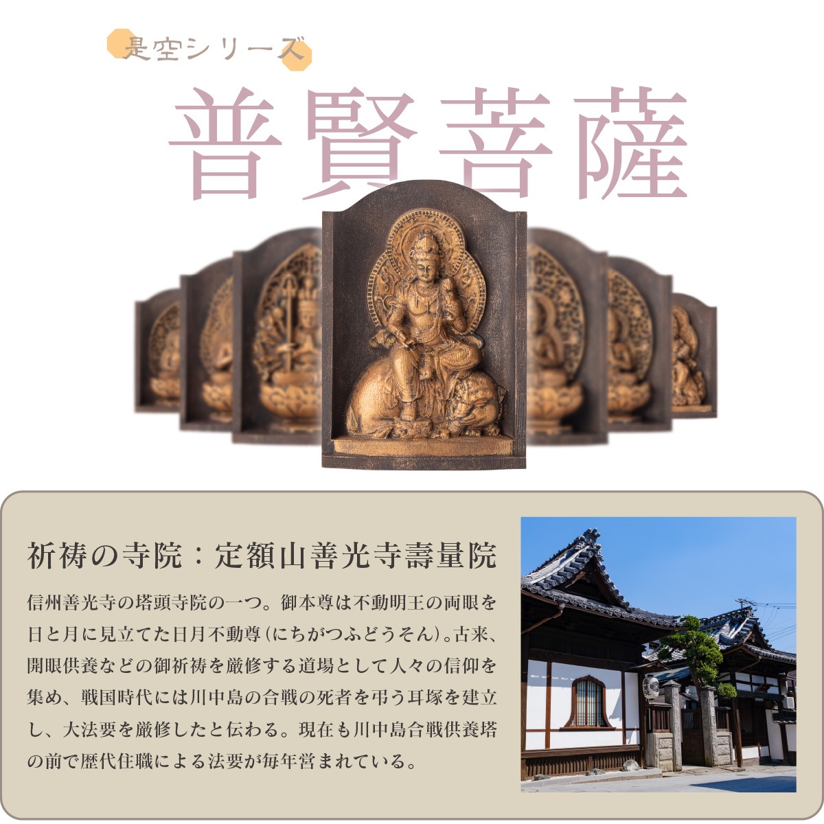 仏舎利E.3顆、赤地金蘭御守り袋一つ付き、高野山中院流舎利法にて修法 仏像】世界遺産 高野山金剛三昧院『十二支御守り本尊』普賢菩薩