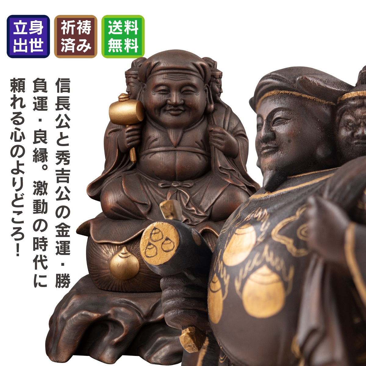 純金 ＊ 大黒様　御守り 縁起物 純金 ＊ 大黒様御守り 縁起物