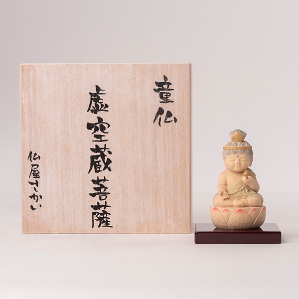 仏像】定額山壽量院 祈祷開眼 仏屋さかい『童仏 虚空蔵菩薩』 | 仏屋