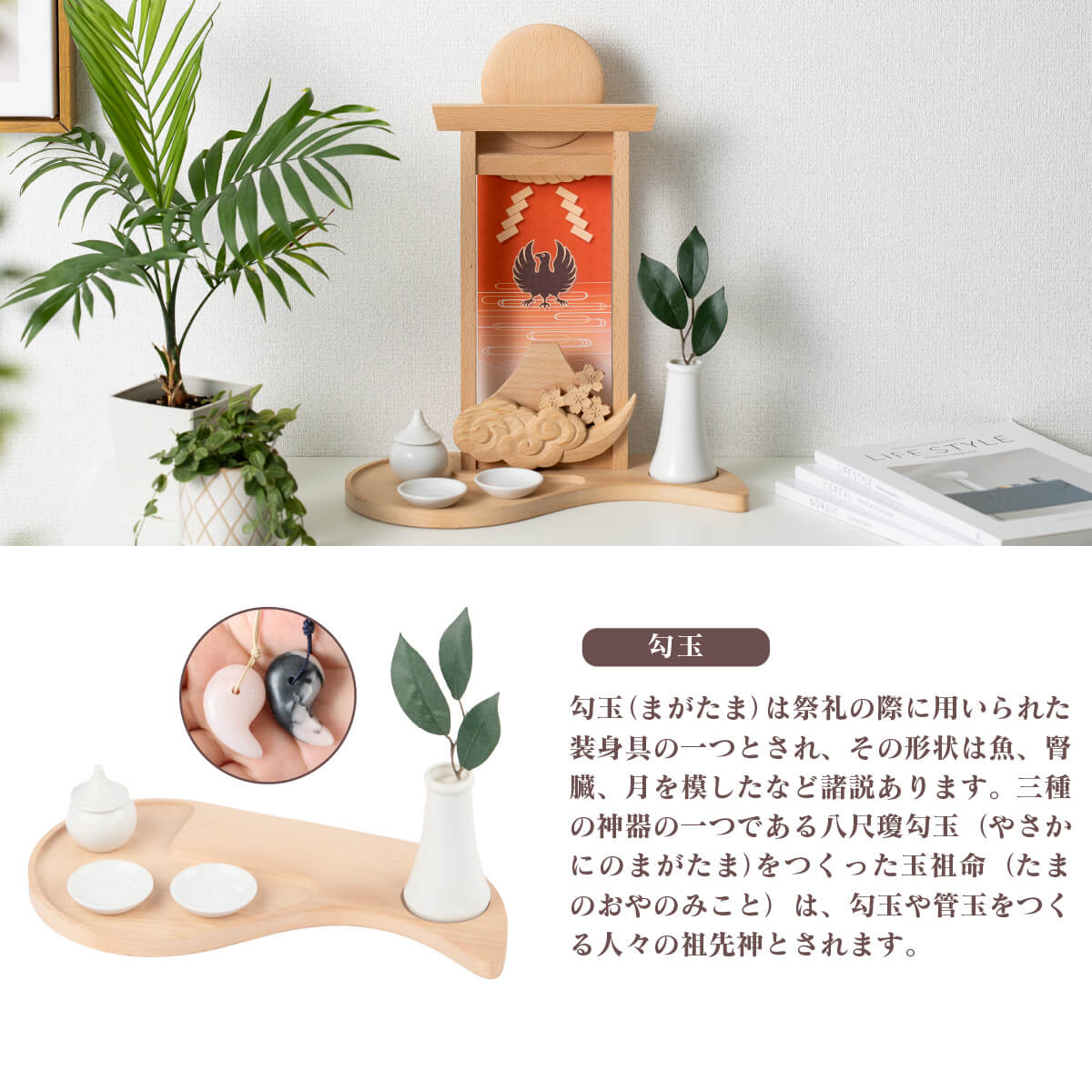 仏像】神様尽くしの神棚 | 仏像ワールド総合カタログvol.4 | | 仏像