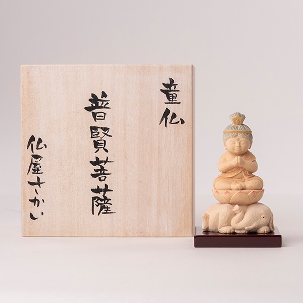 仏像】定額山壽量院 祈祷開眼 仏屋さかい『童仏 普賢菩薩』 | 仏屋