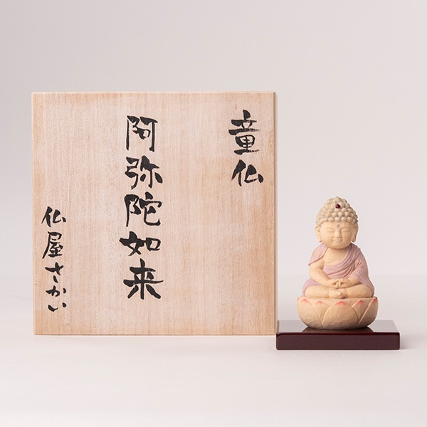 仏像】定額山壽量院 祈祷開眼 仏屋さかい『童仏 阿弥陀如来』 | 仏屋