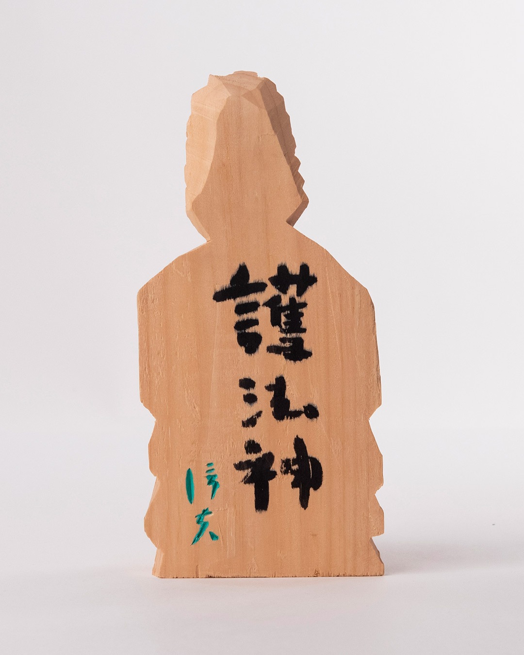 仏像】護法神 谷口信夫作 | 谷口信夫 | | 仏像ワールド