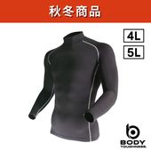 【4L/5Lサイズ】JW-170 BTパワーストレッチ ハイネックシャツ 【4L/5L】