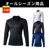 【在庫限り】JW-604 BTデュアルメッシュ ロングスリーブ ポロシャツ
