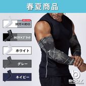 BODY TOUGHNESS（ボディタフネス） JW-618 冷感 パワーストレッチ