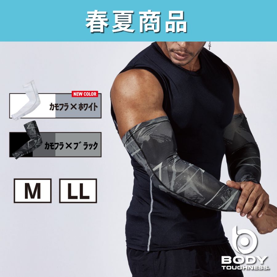 JW-618 BT冷感パワーストレッチ アームカバー 【M / LL】