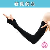 Cotton100% UV-3221 メッシュセミロング手袋｜BUZZ WORKS