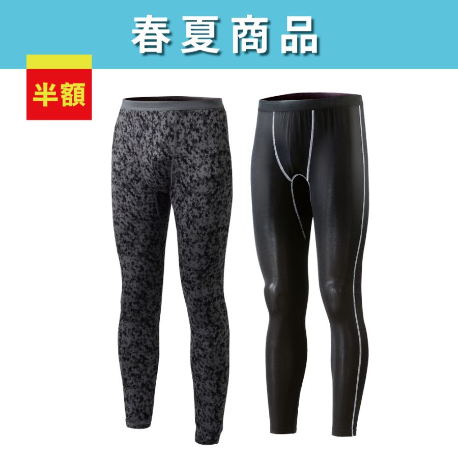 【在庫限り】JW-632 BT冷感・消臭パワーストレッチ ロングパンツ