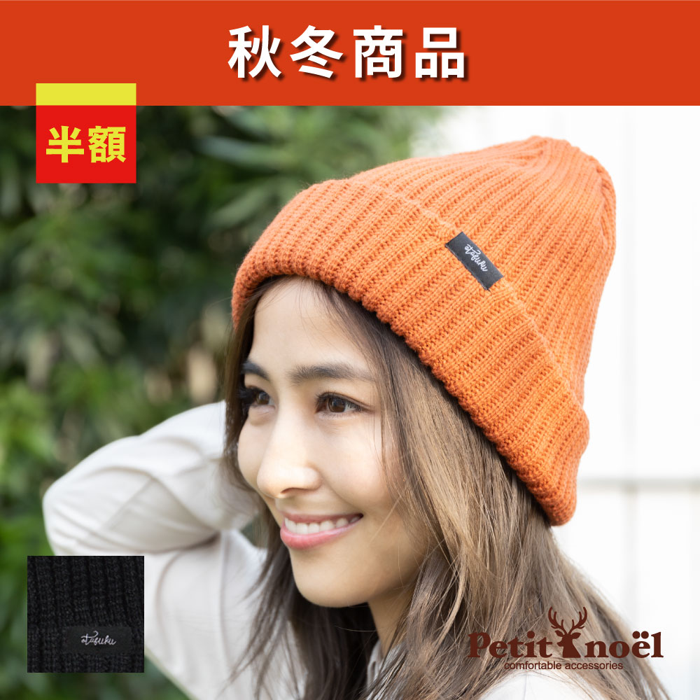 PN-422 中綿入り ニットキャップワッチ（裏フリース）