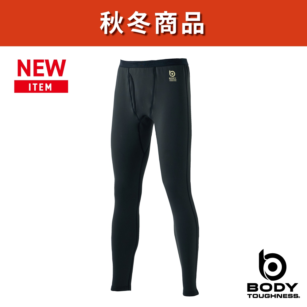 【予約商品】JW-251 BTサーモエボ ボア ヘビーウェイト 前開きロングタイツ