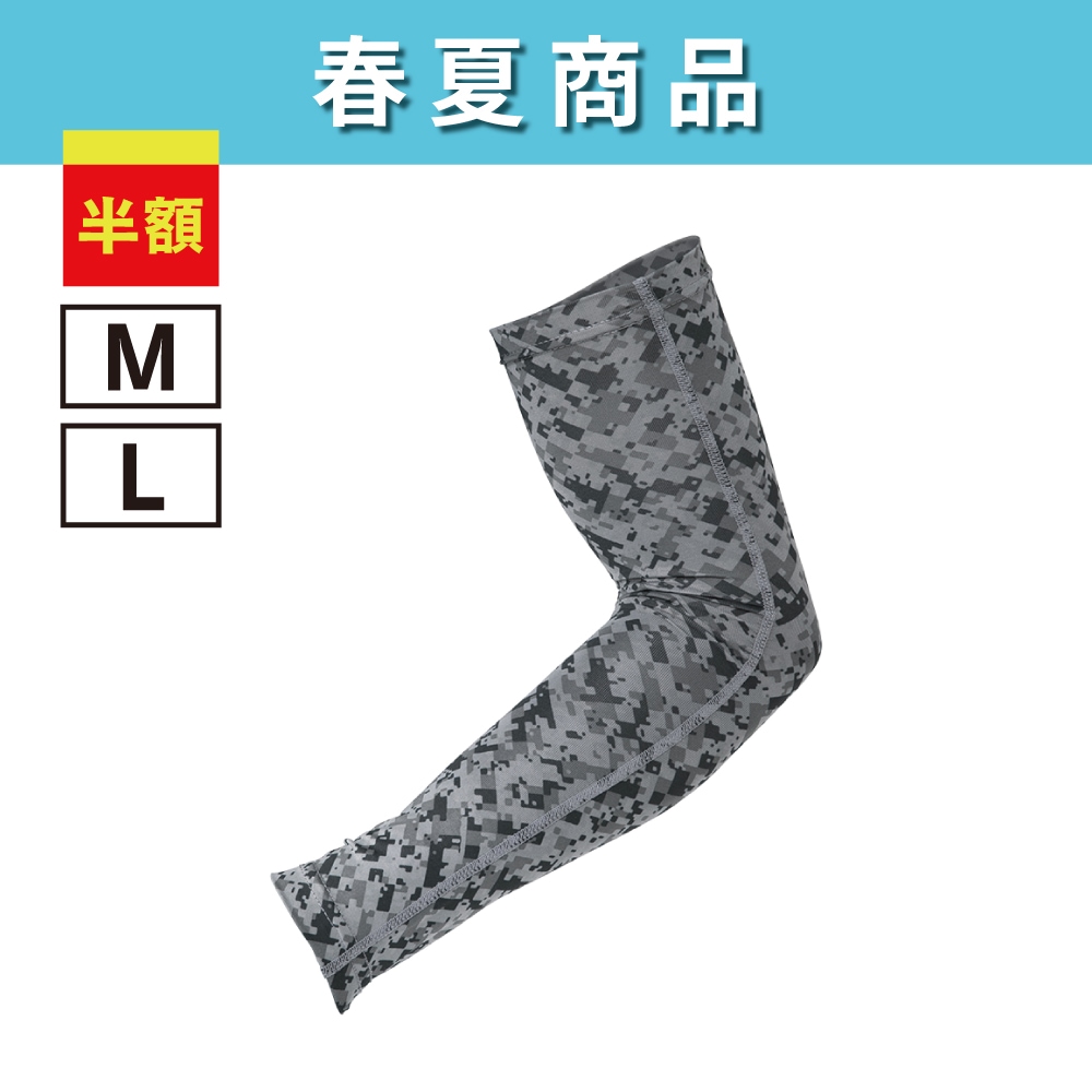 【在庫限り】JW-618 BT冷感パワーストレッチ アームカバー 【M / L】
